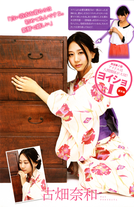 SKE48(向田・古畑・古川) 4P 月刊ヤングマガジンのイメージ